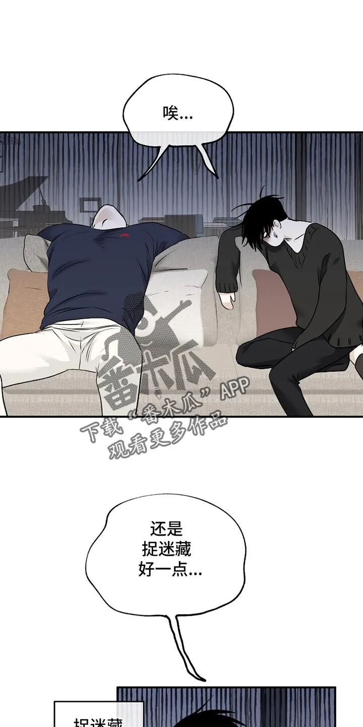 第185章：【第二季】交往期间 第1页