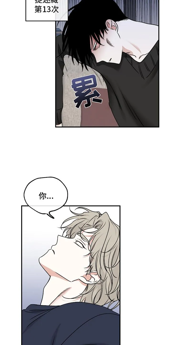 第185章：【第二季】交往期间 第2页