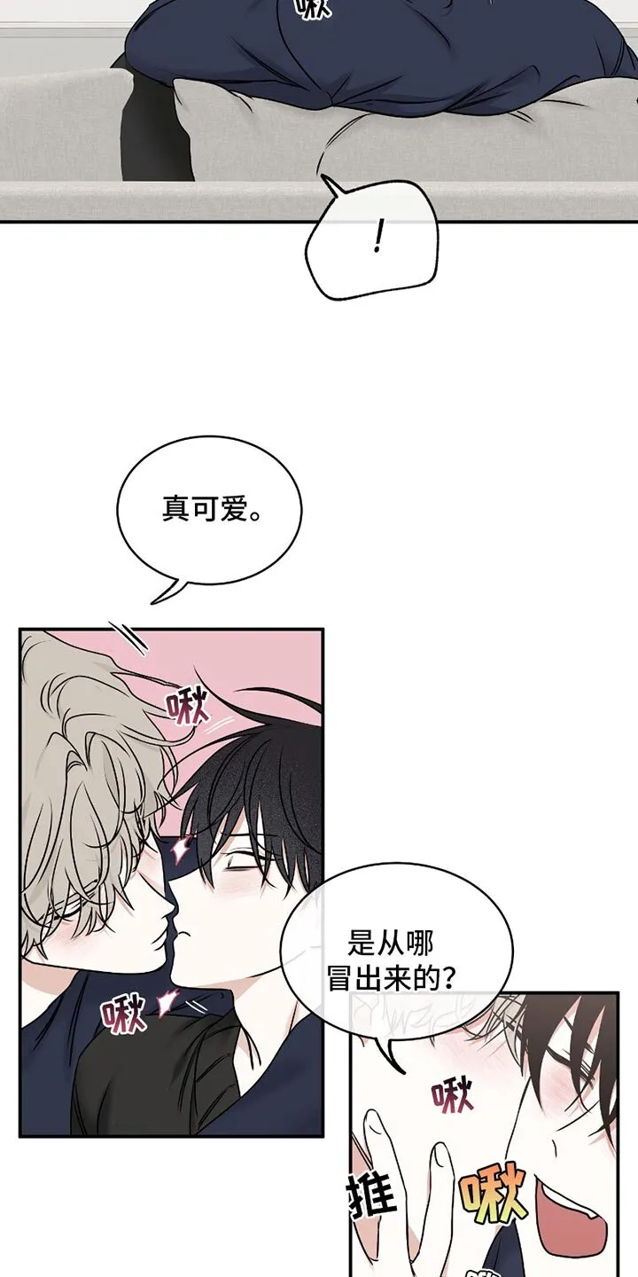 第185章：【第二季】交往期间 第8页
