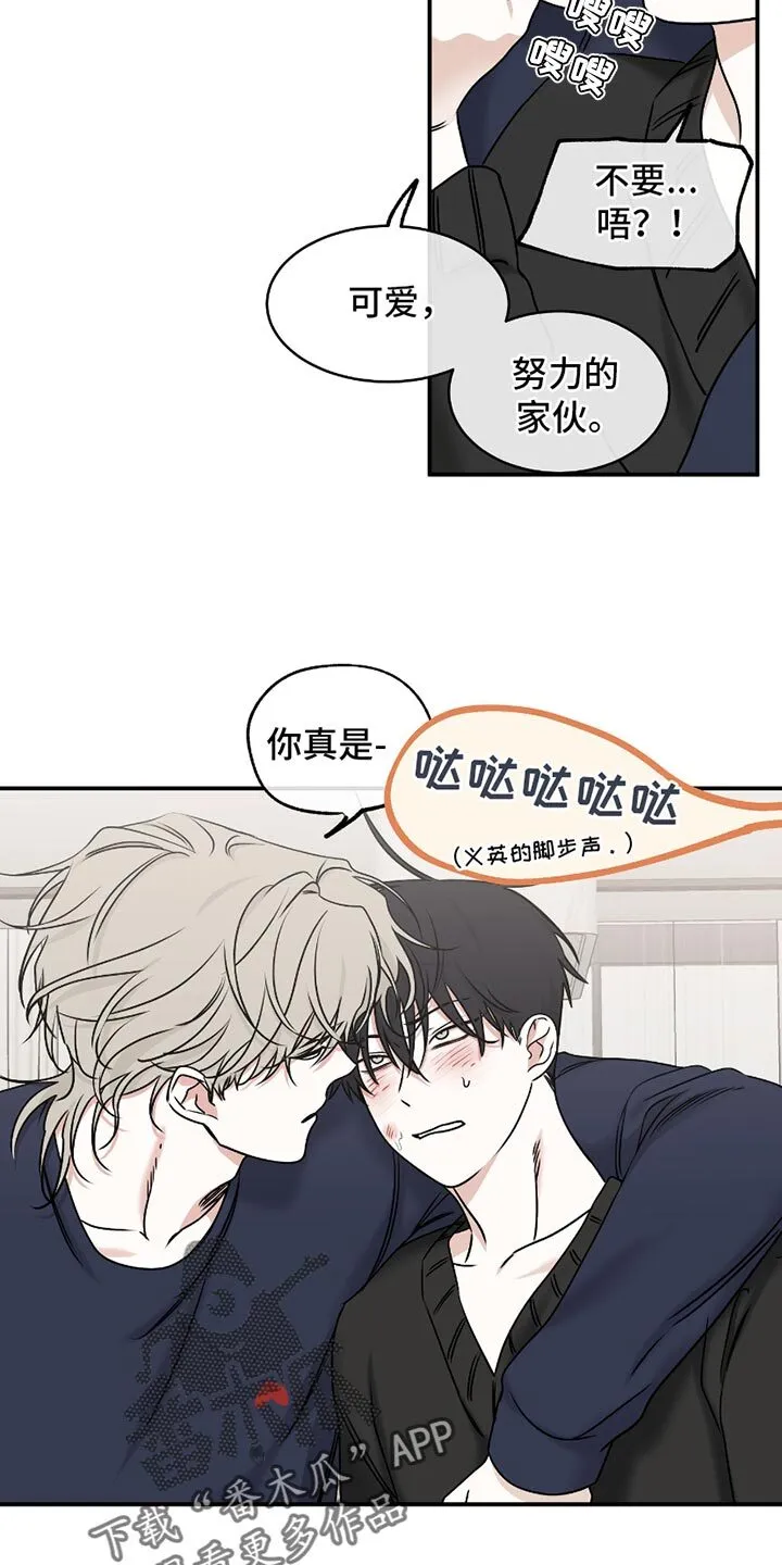 第185章：【第二季】交往期间 第9页