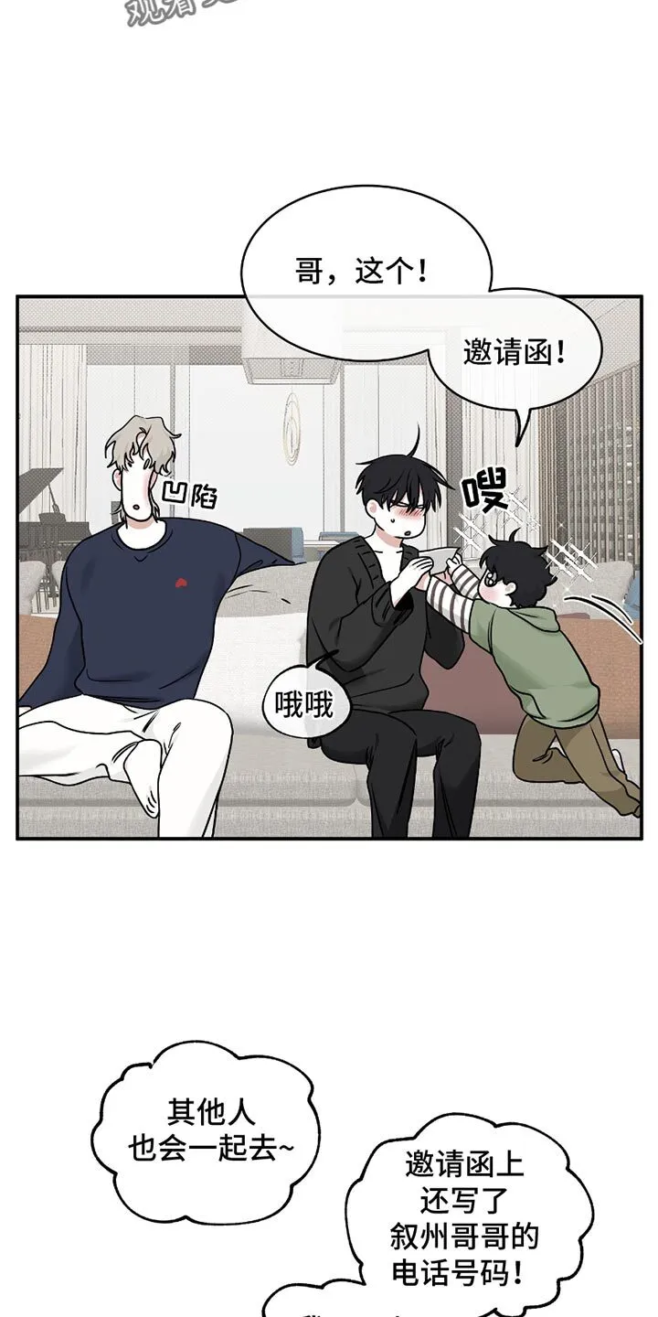 第185章：【第二季】交往期间 第10页