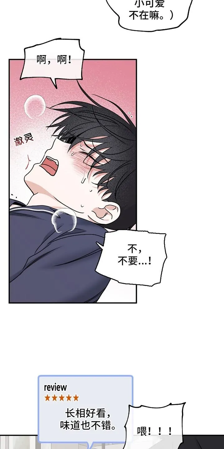 第185章：【第二季】交往期间 第13页