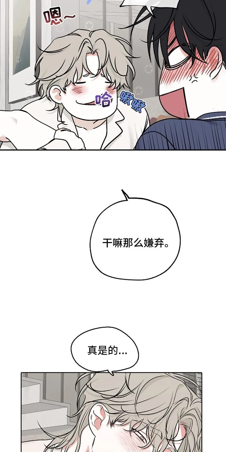 第185章：【第二季】交往期间 第14页