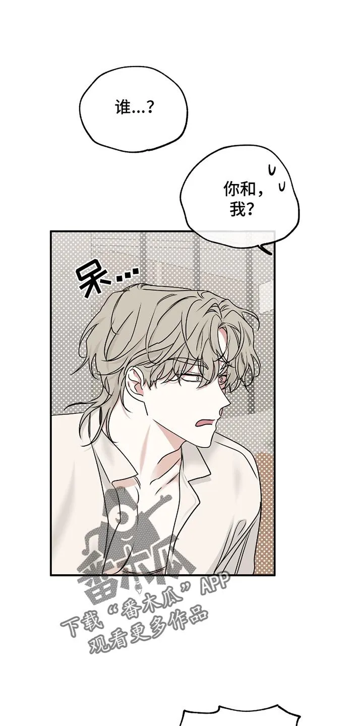 第185章：【第二季】交往期间 第16页