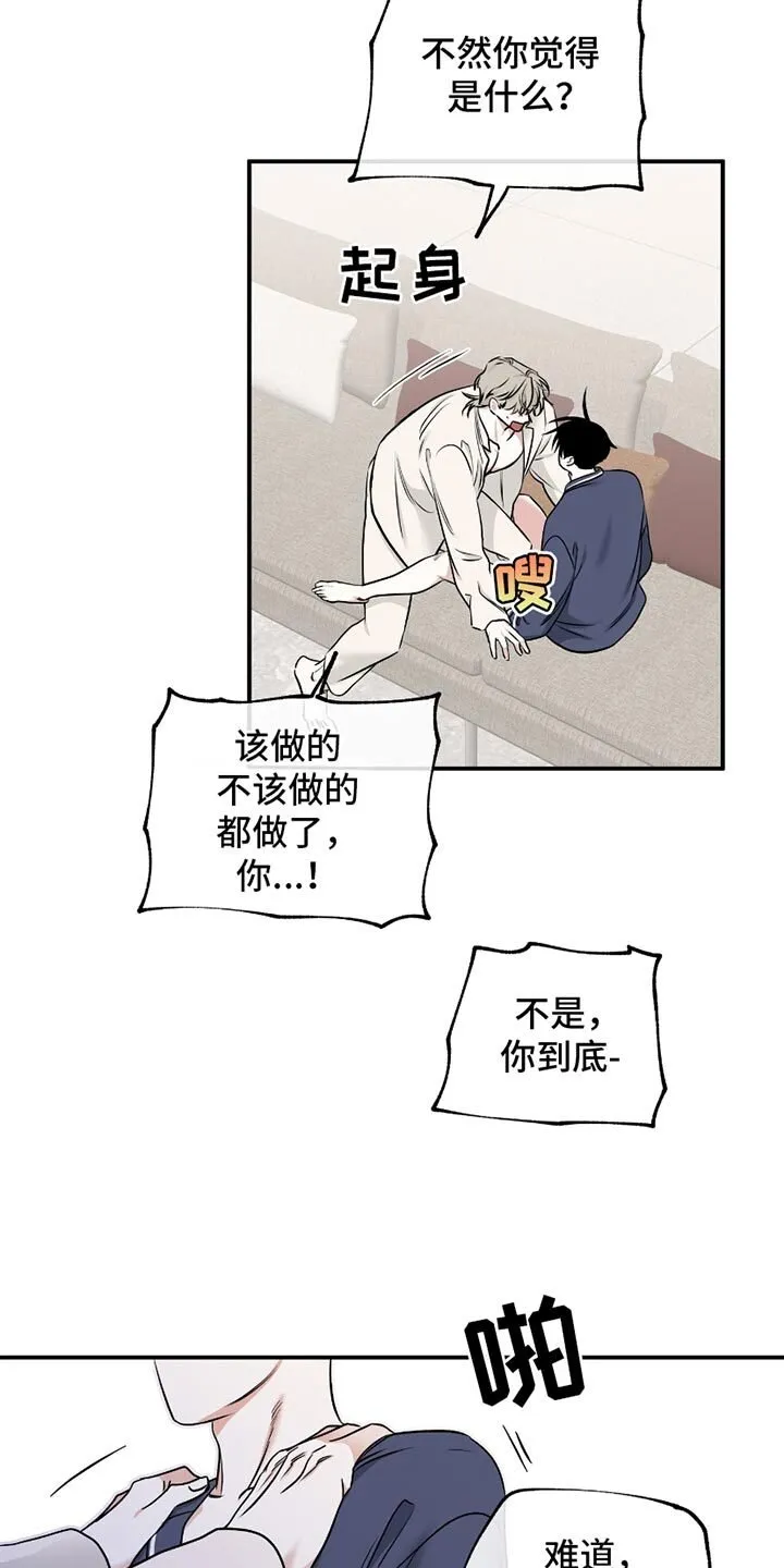 第186章：【第二季】现在回答 第2页
