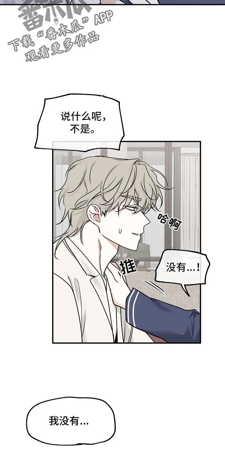 第186章：【第二季】现在回答 第4页