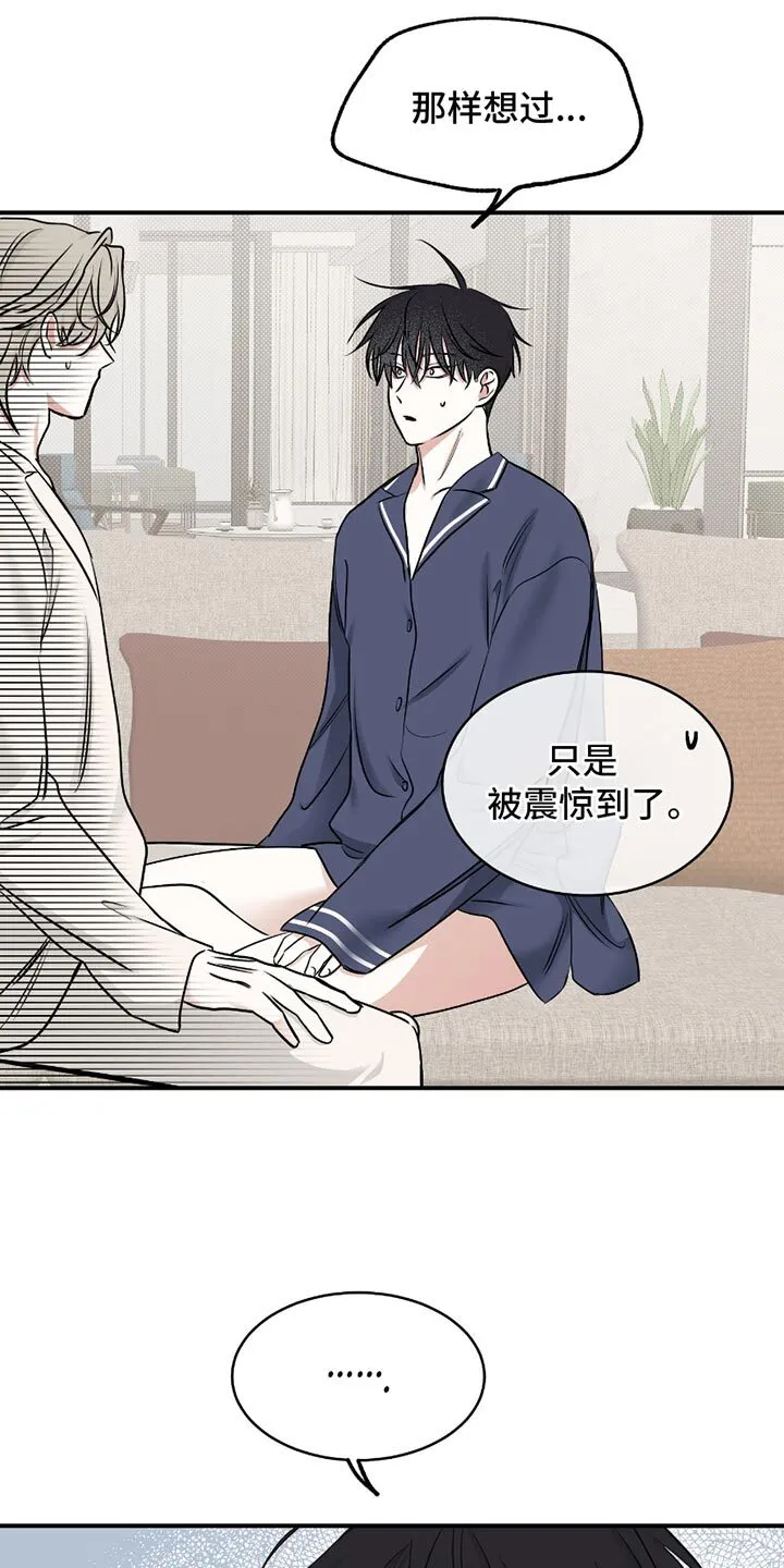 第186章：【第二季】现在回答 第5页