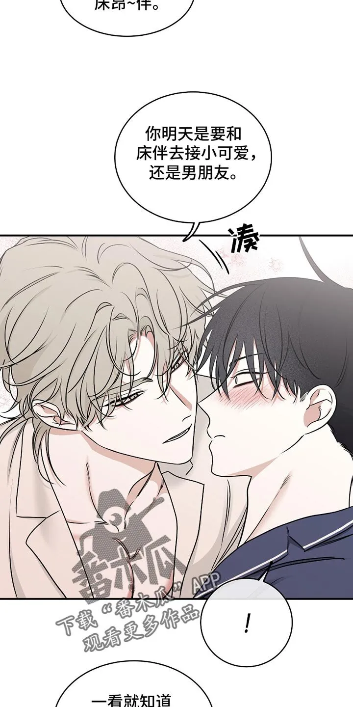 第186章：【第二季】现在回答 第7页