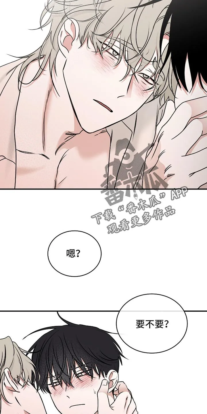 第186章：【第二季】现在回答 第10页