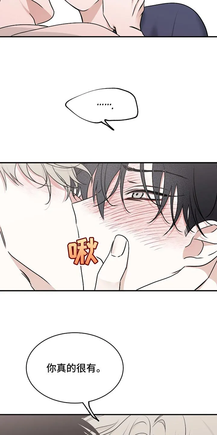第186章：【第二季】现在回答 第11页