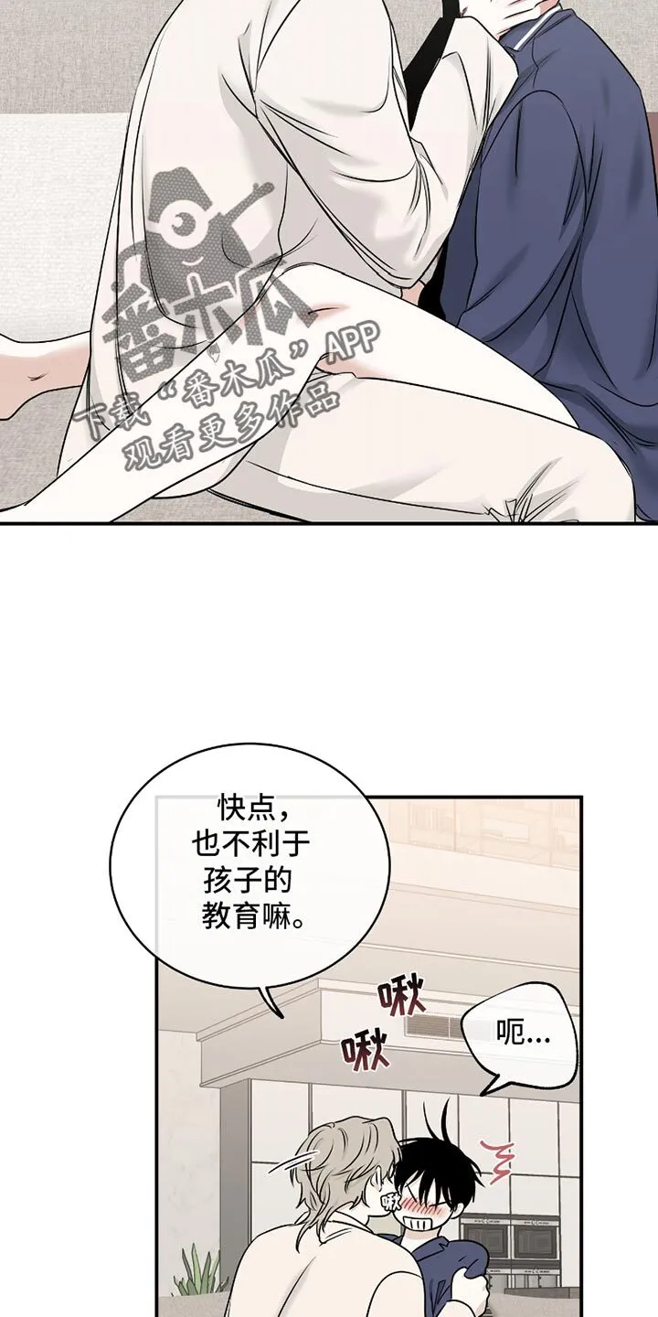 第186章：【第二季】现在回答 第13页