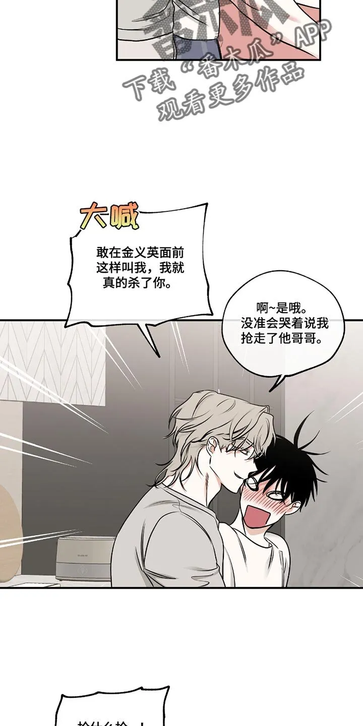 第188章：【第三季】疑问 第4页
