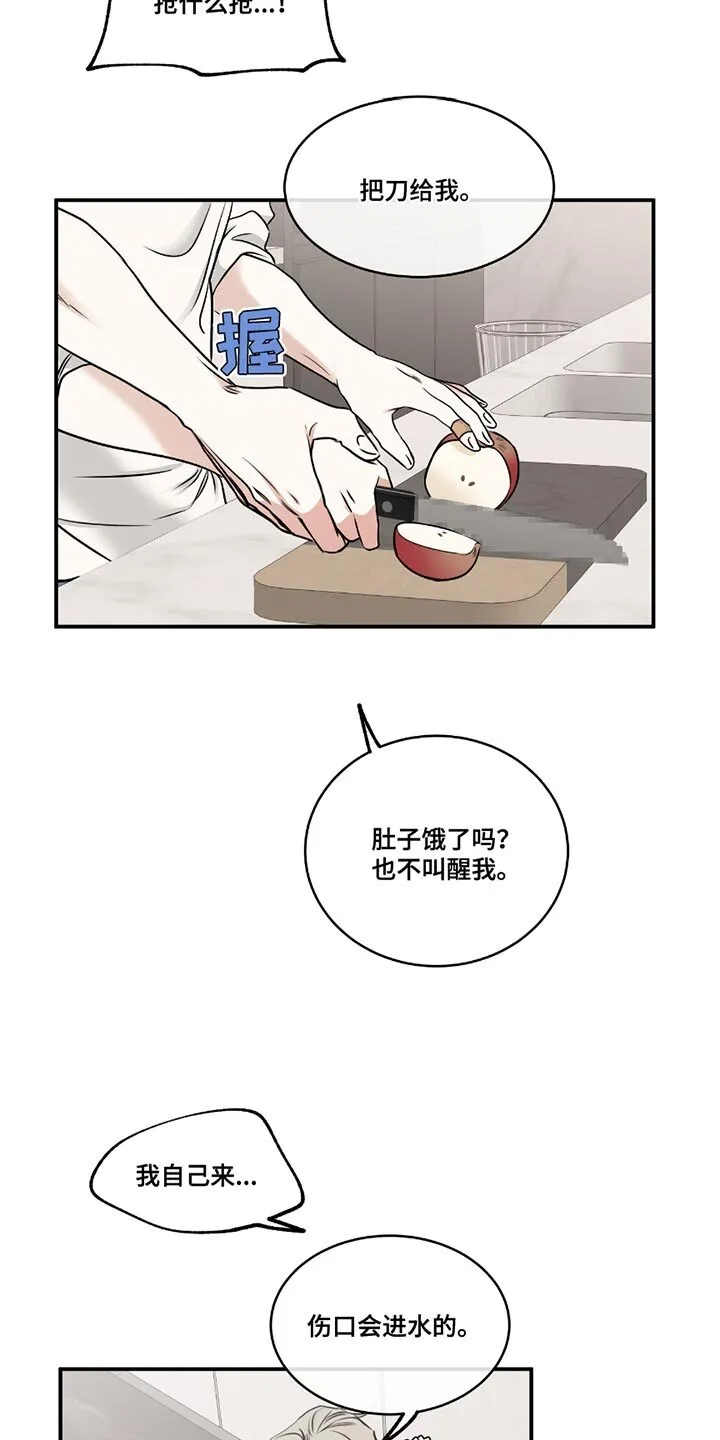 第188章：【第三季】疑问 第5页