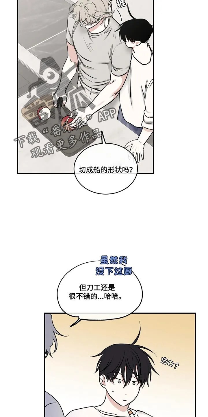 第188章：【第三季】疑问 第6页