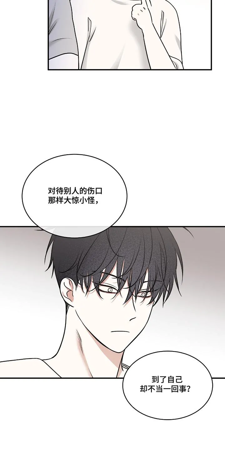 第188章：【第三季】疑问 第7页
