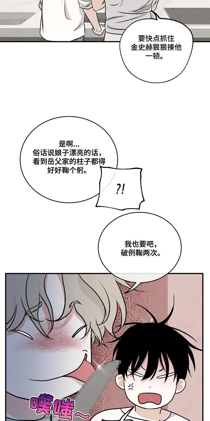 第188章：【第三季】疑问 第10页