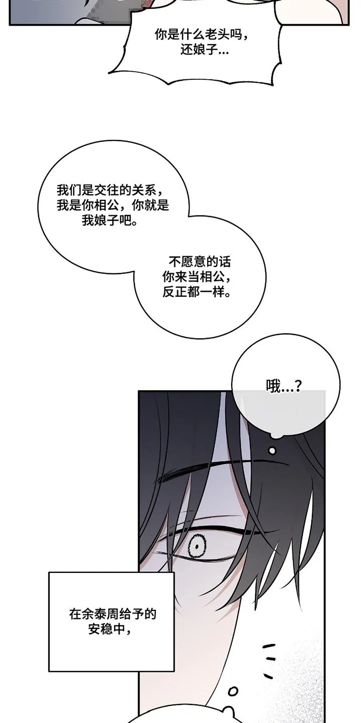 第188章：【第三季】疑问 第11页