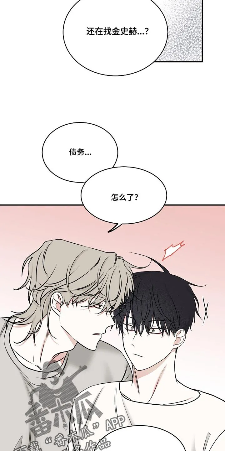 第188章：【第三季】疑问 第12页