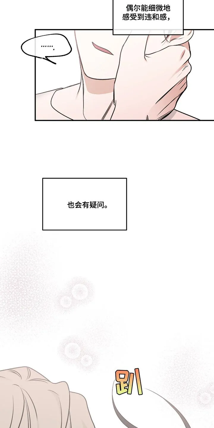 第188章：【第三季】疑问 第14页