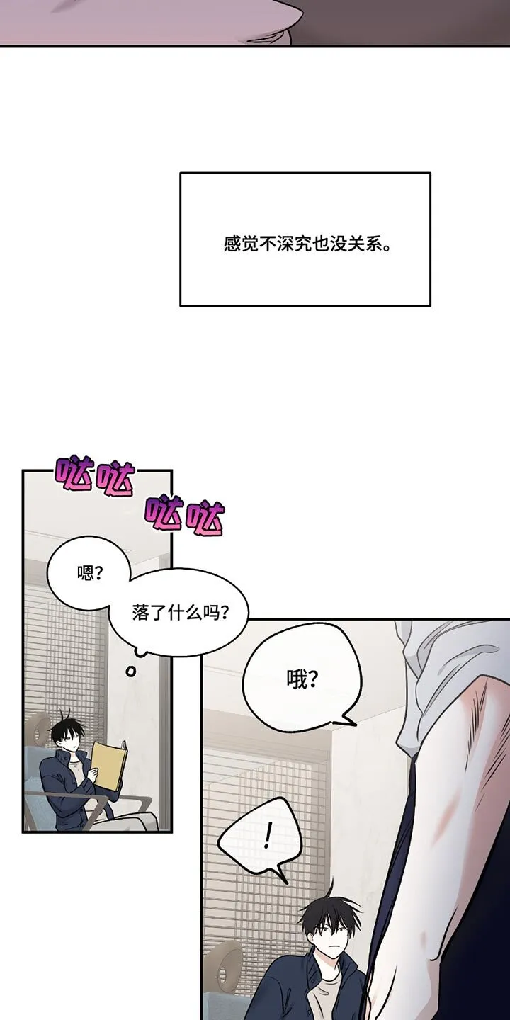 第189章：【第三季】征服 第3页