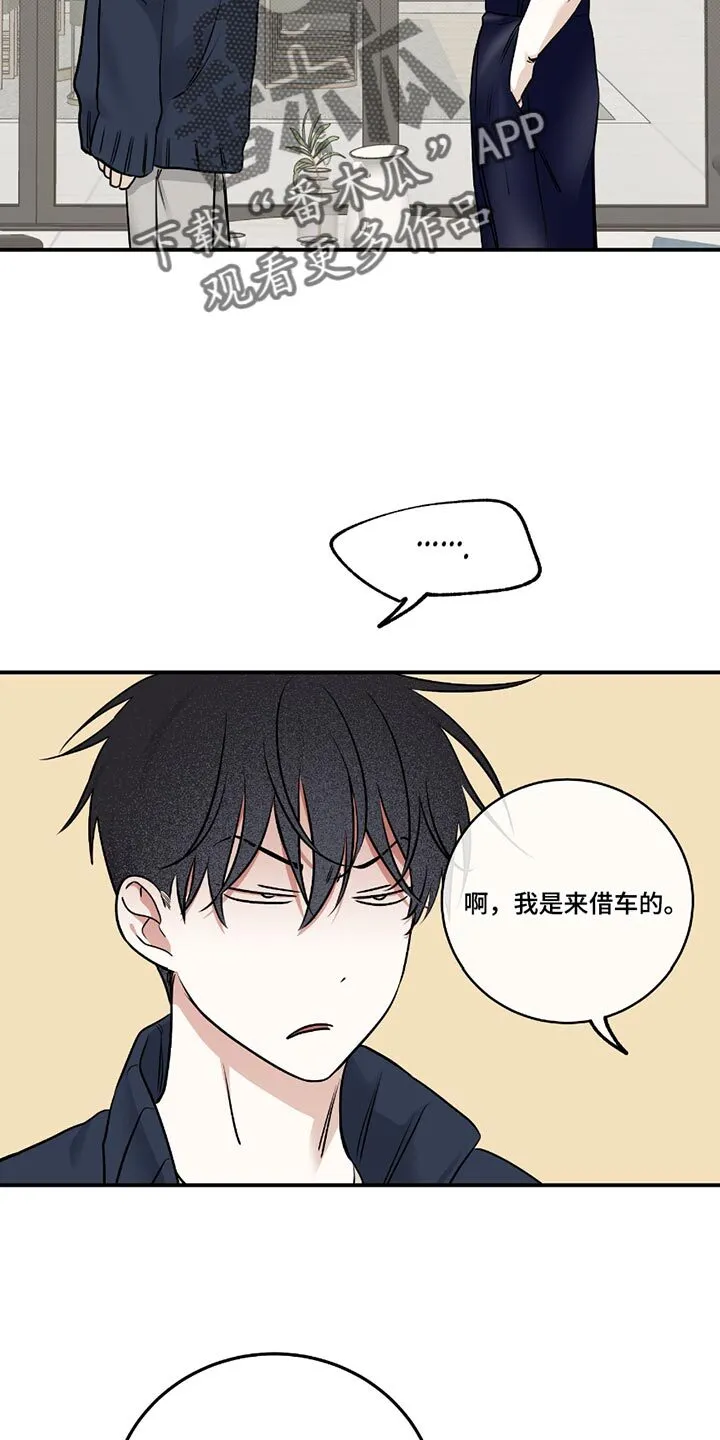 第189章：【第三季】征服 第5页