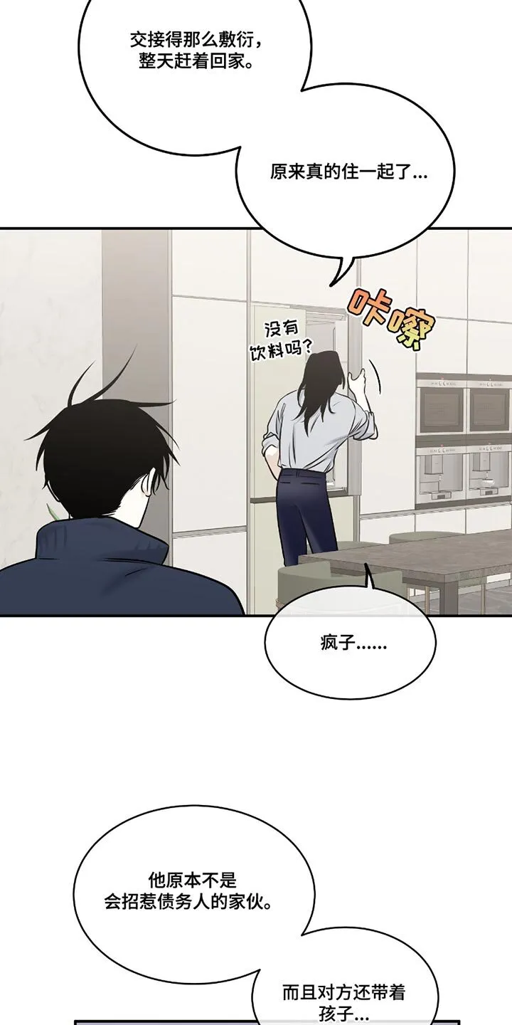 第189章：【第三季】征服 第6页