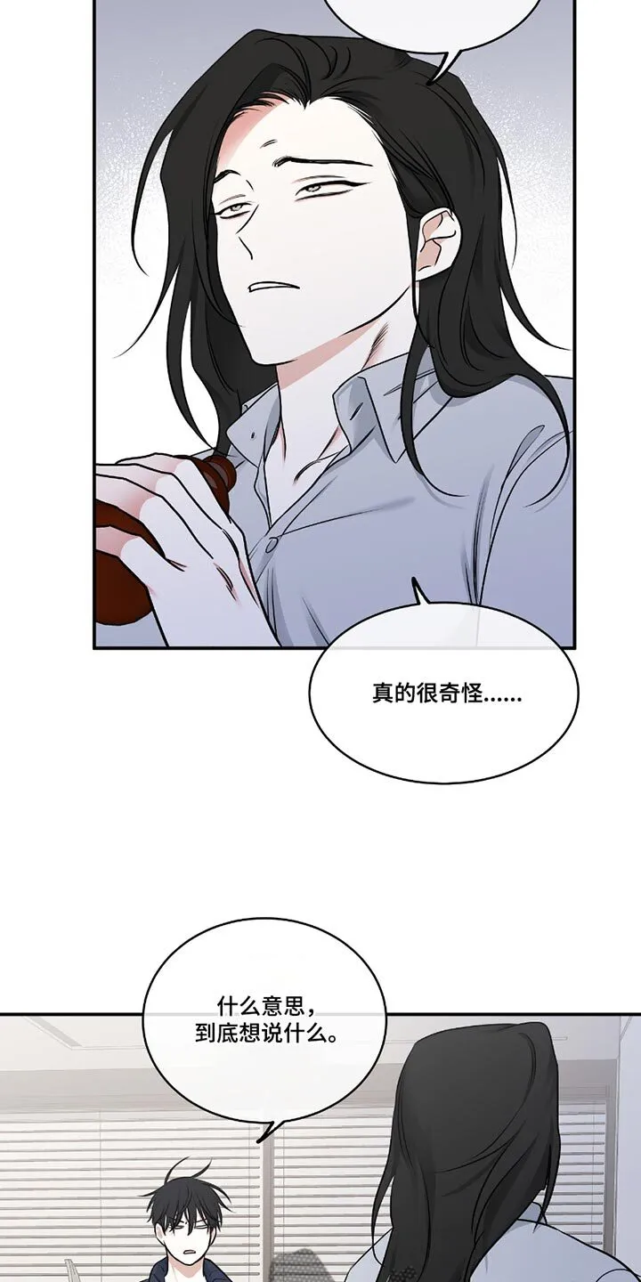 第189章：【第三季】征服 第7页