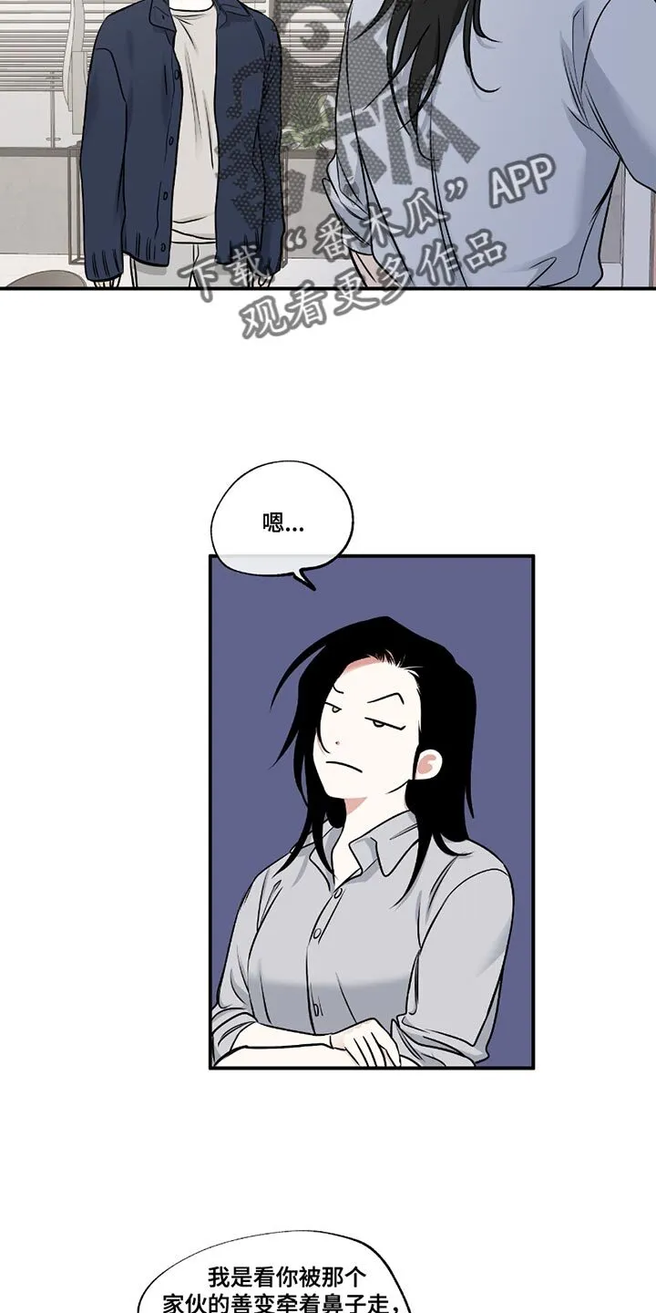 第189章：【第三季】征服 第8页