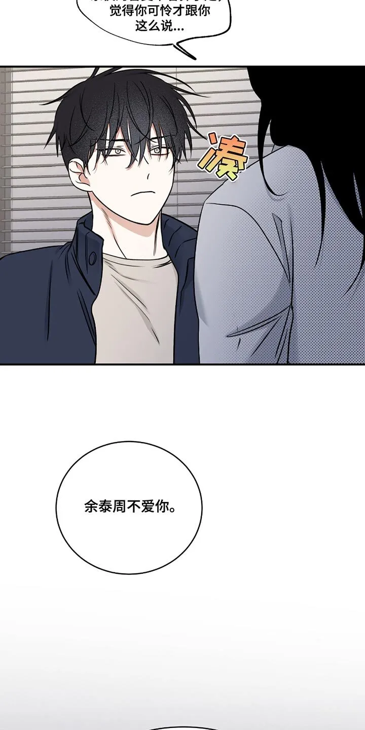 第189章：【第三季】征服 第9页