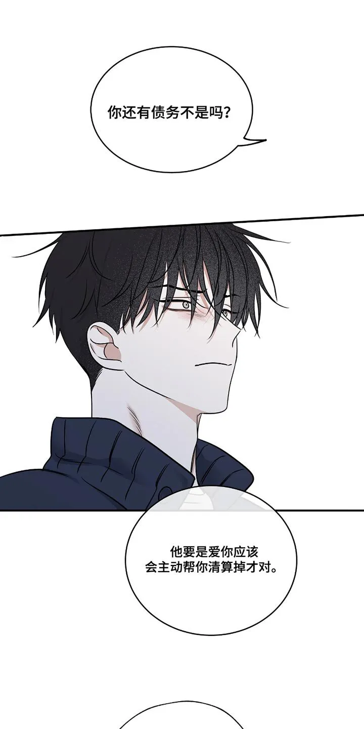 第189章：【第三季】征服 第11页