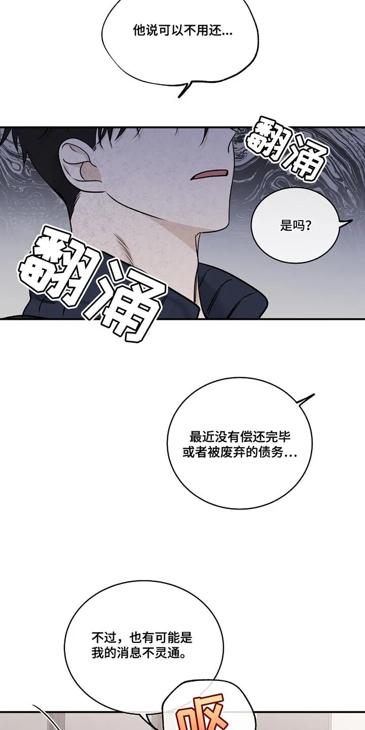 第189章：【第三季】征服 第12页