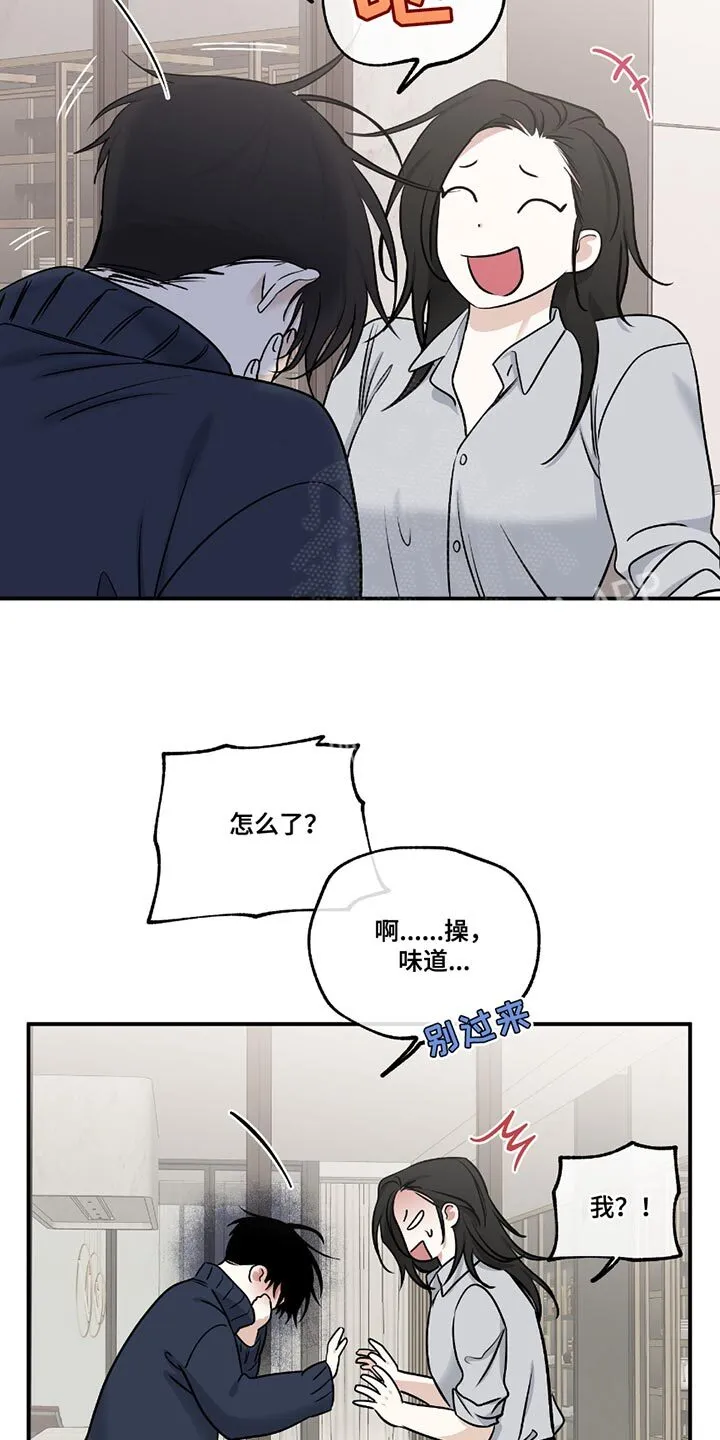 第189章：【第三季】征服 第13页