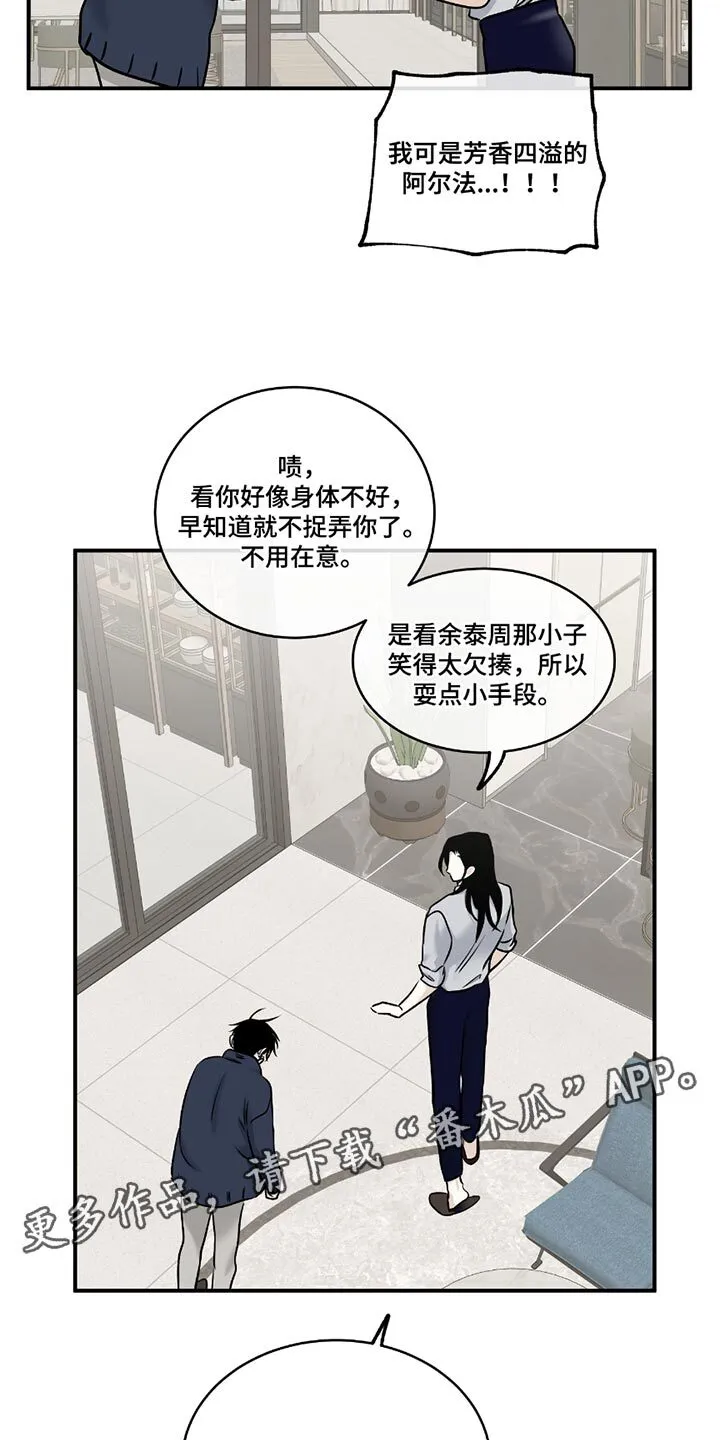 第189章：【第三季】征服 第14页