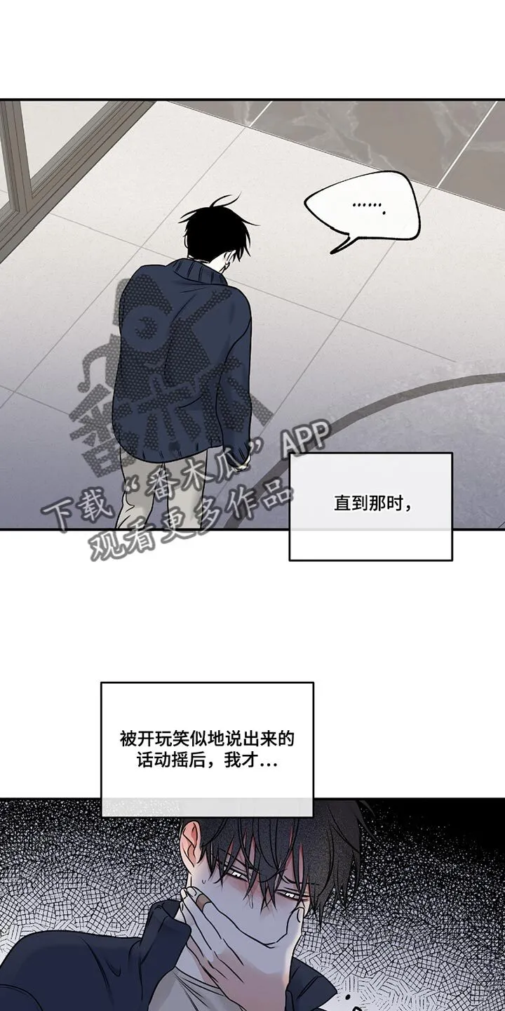 第189章：【第三季】征服 第16页
