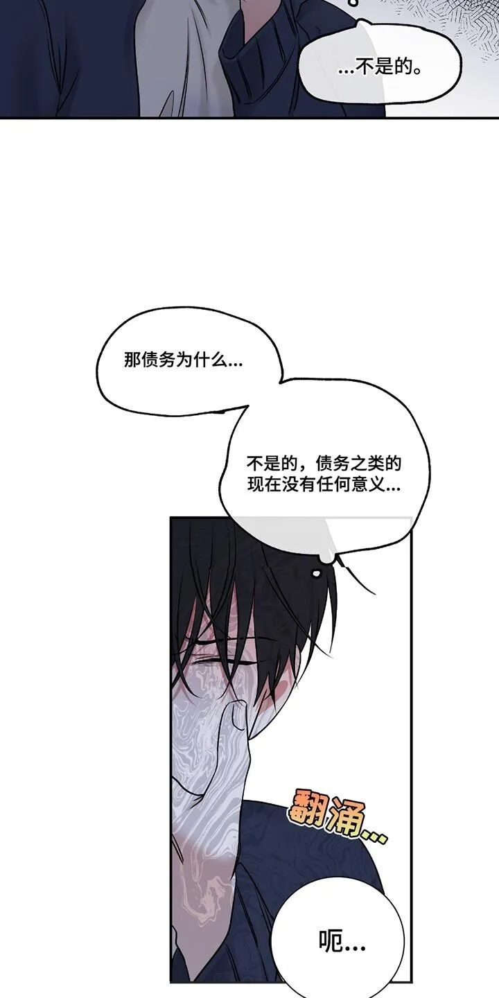 第189章：【第三季】征服 第17页