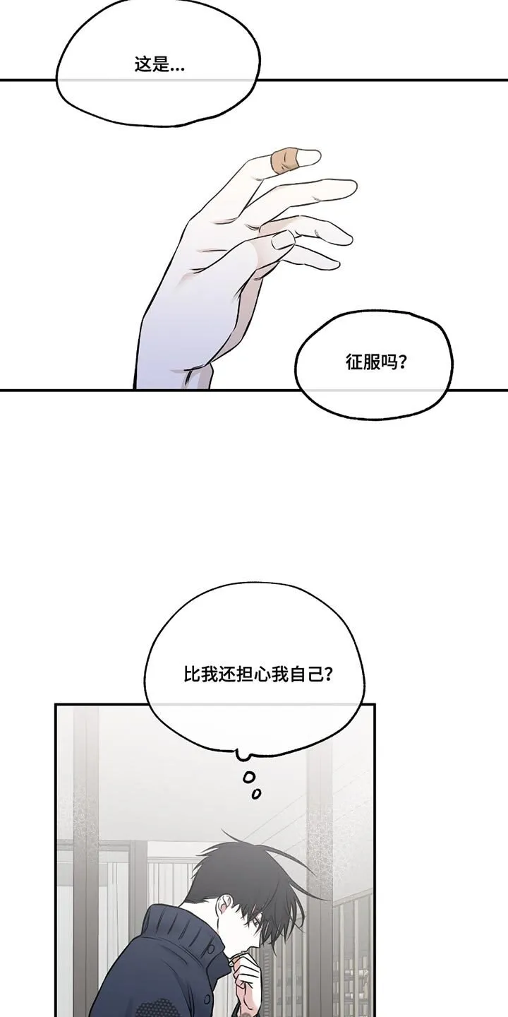 第190章：【第三季】绑架 第4页