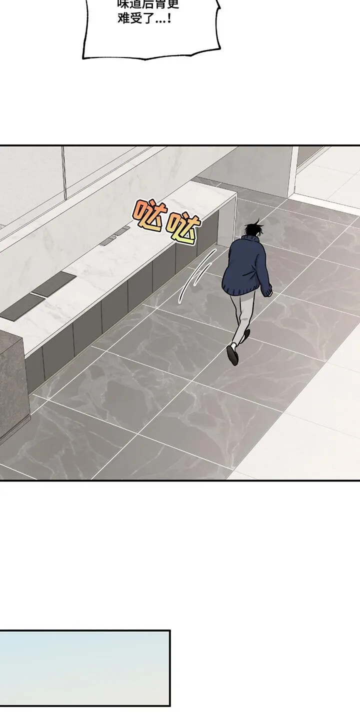 第190章：【第三季】绑架 第6页