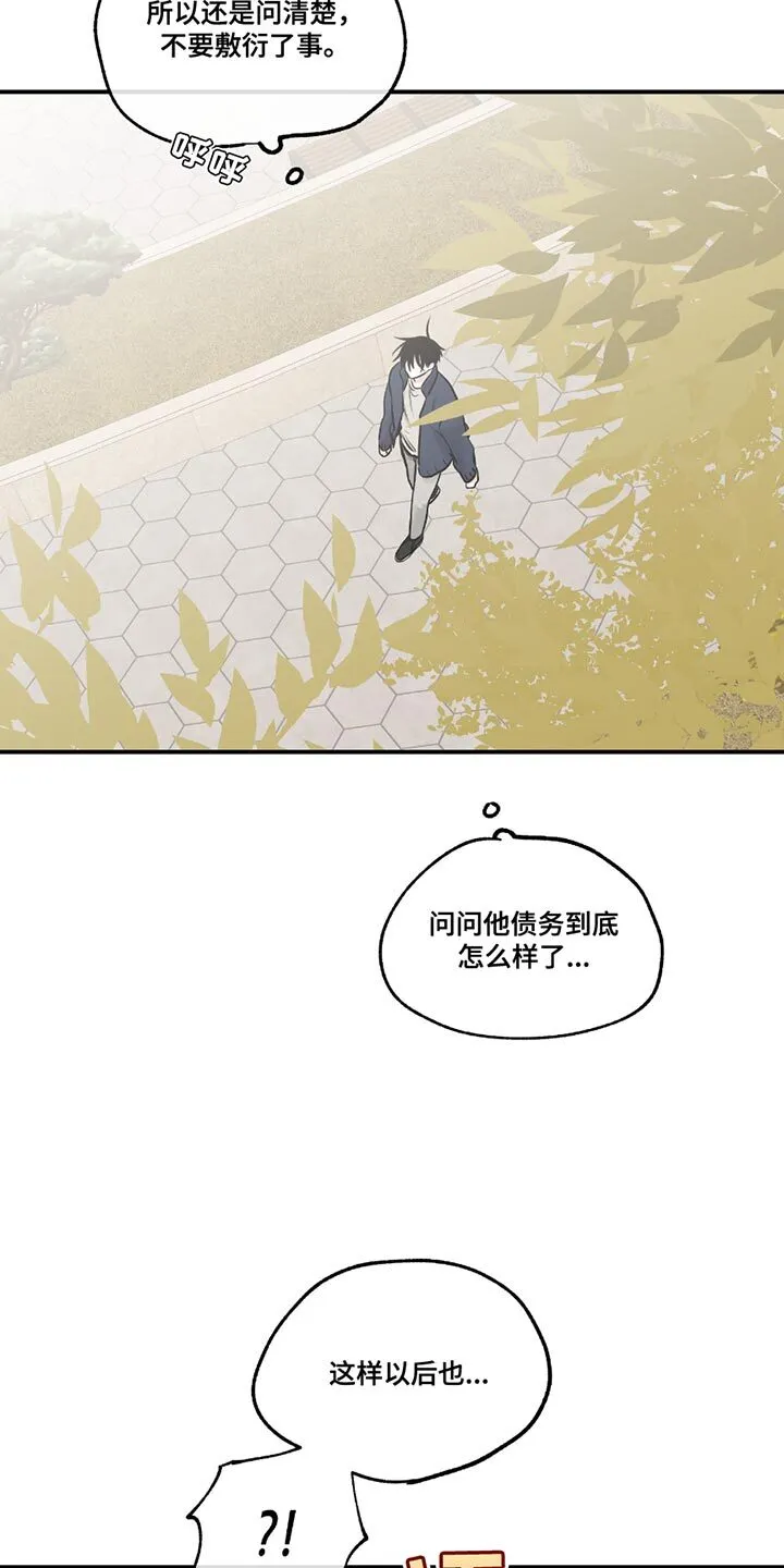 第190章：【第三季】绑架 第8页