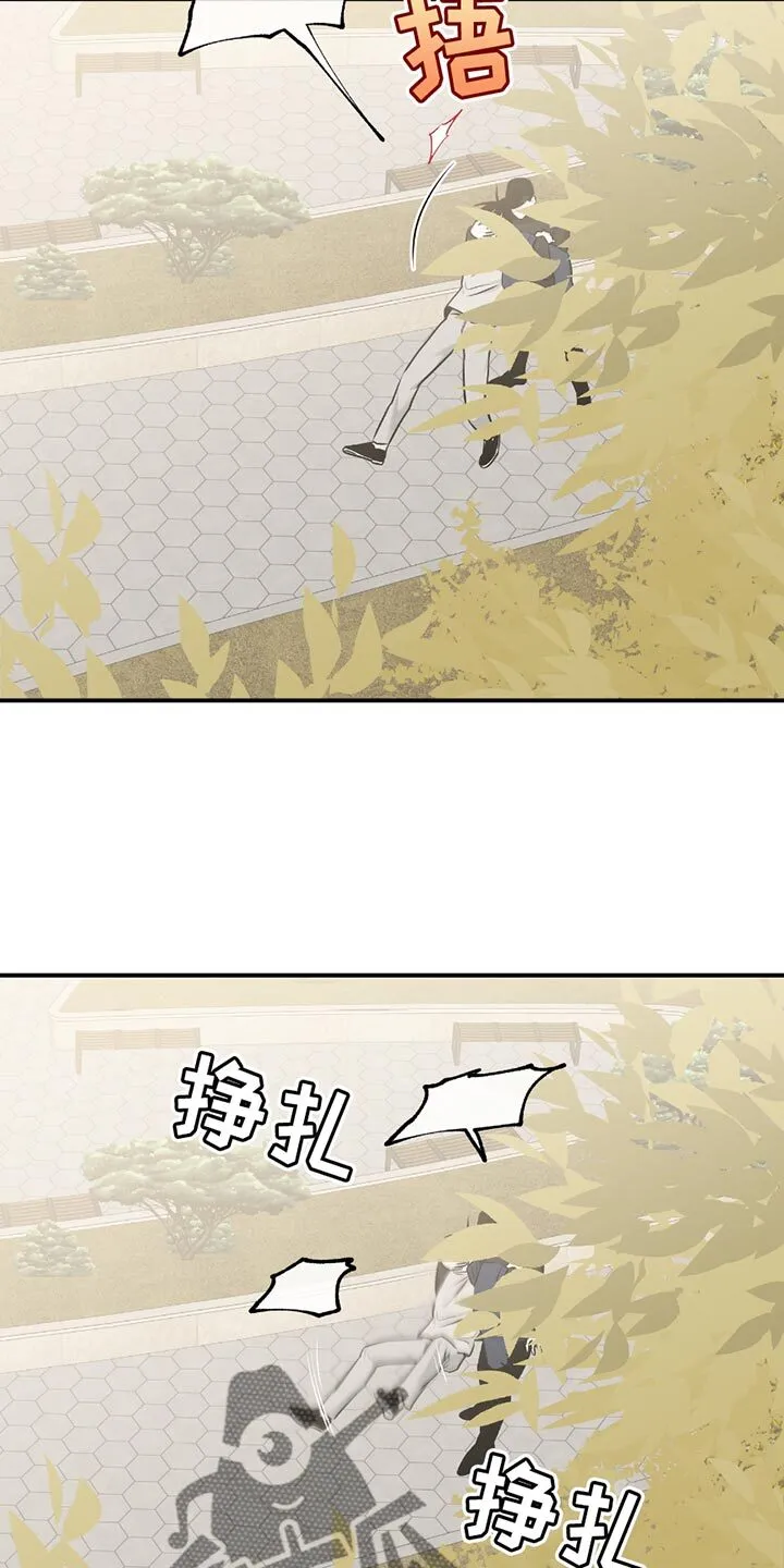 第190章：【第三季】绑架 第9页