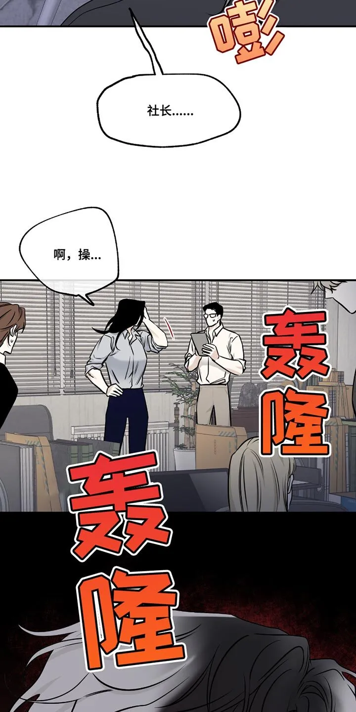 第190章：【第三季】绑架 第12页