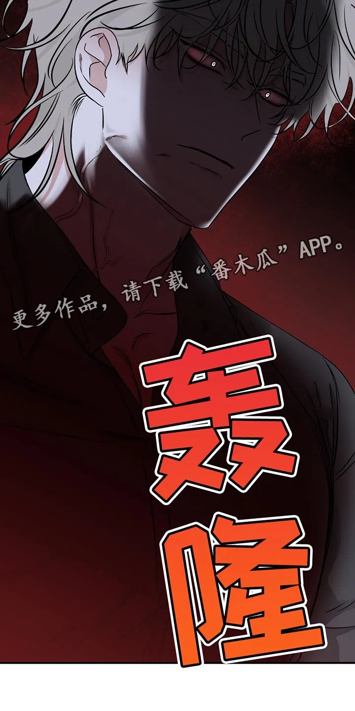 第190章：【第三季】绑架 第13页