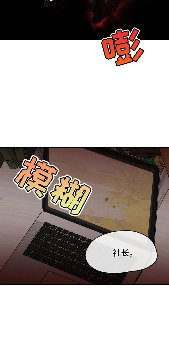 第191章：【第三季】我们帮你还了 第3页