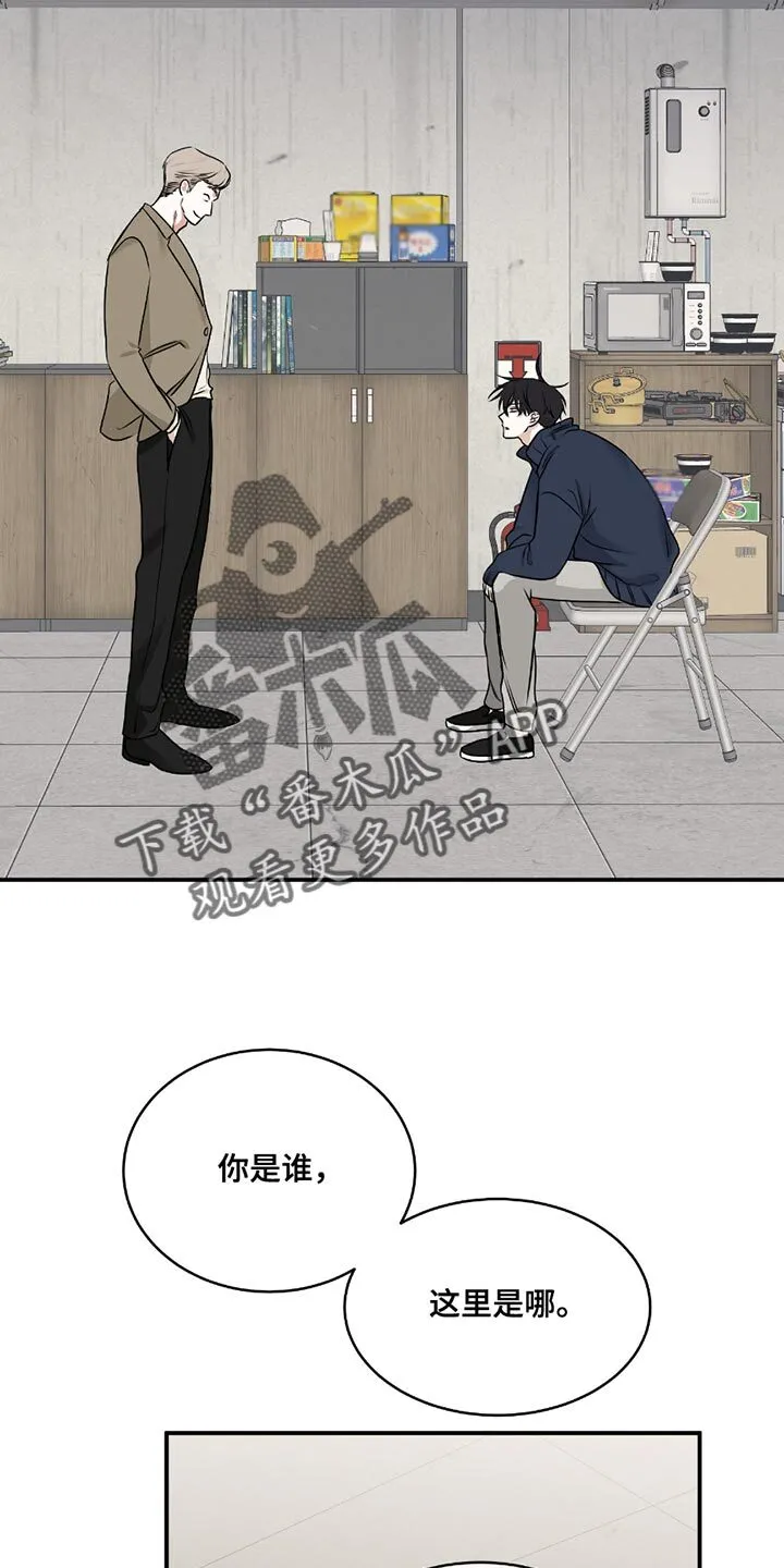 第191章：【第三季】我们帮你还了 第12页