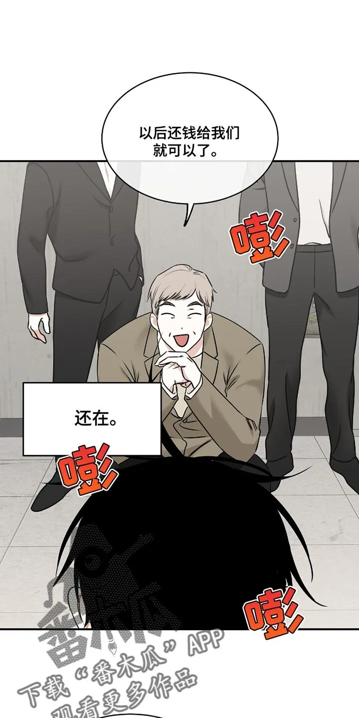 第192章：【第三季】这个混蛋！ 第1页