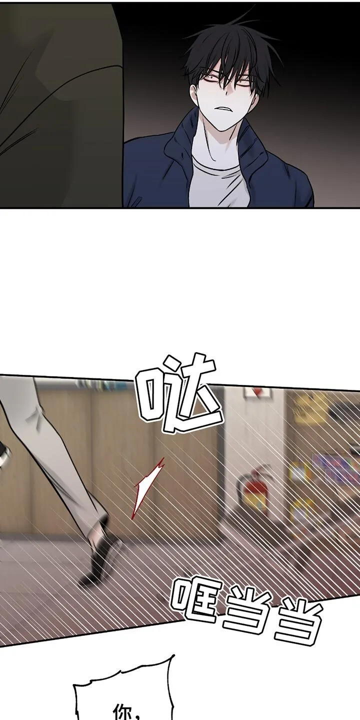 第192章：【第三季】这个混蛋！ 第5页