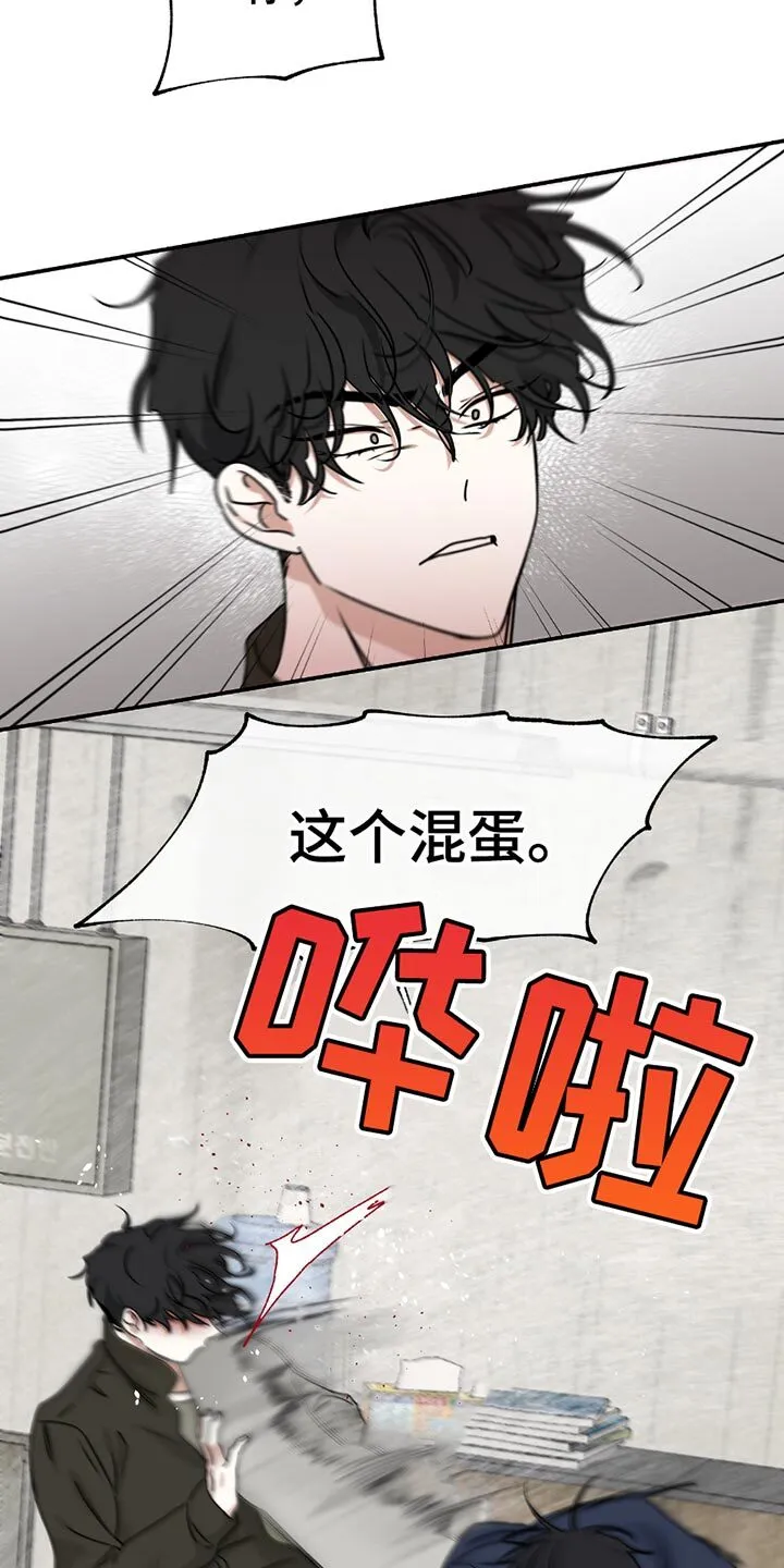 第192章：【第三季】这个混蛋！ 第6页
