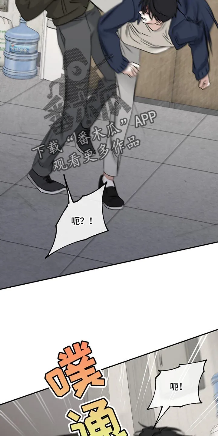 第192章：【第三季】这个混蛋！ 第7页
