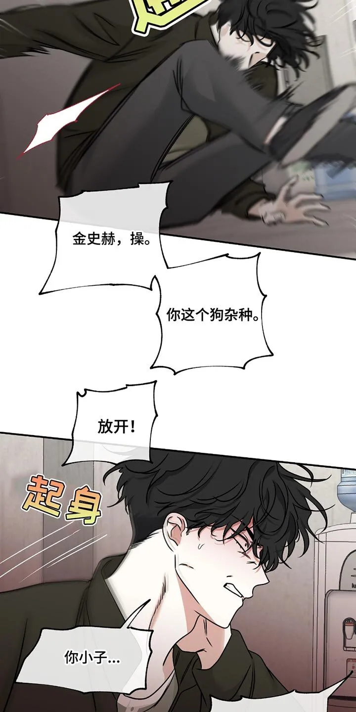 第192章：【第三季】这个混蛋！ 第8页