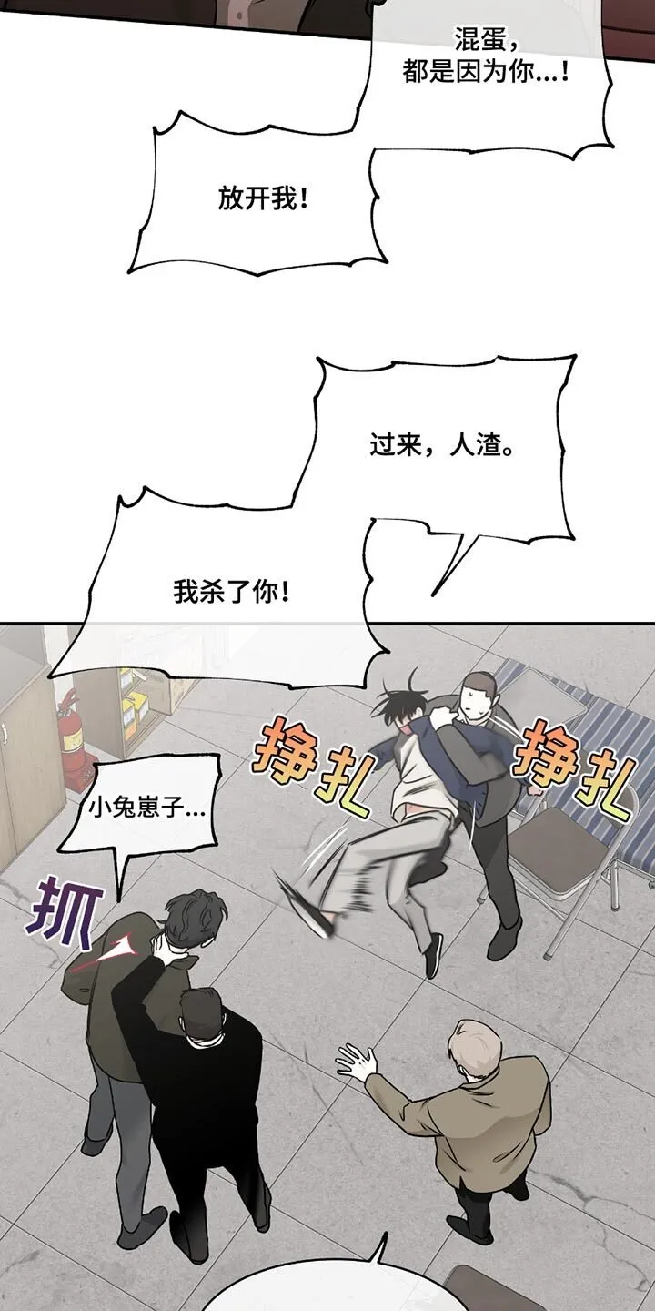 第192章：【第三季】这个混蛋！ 第9页