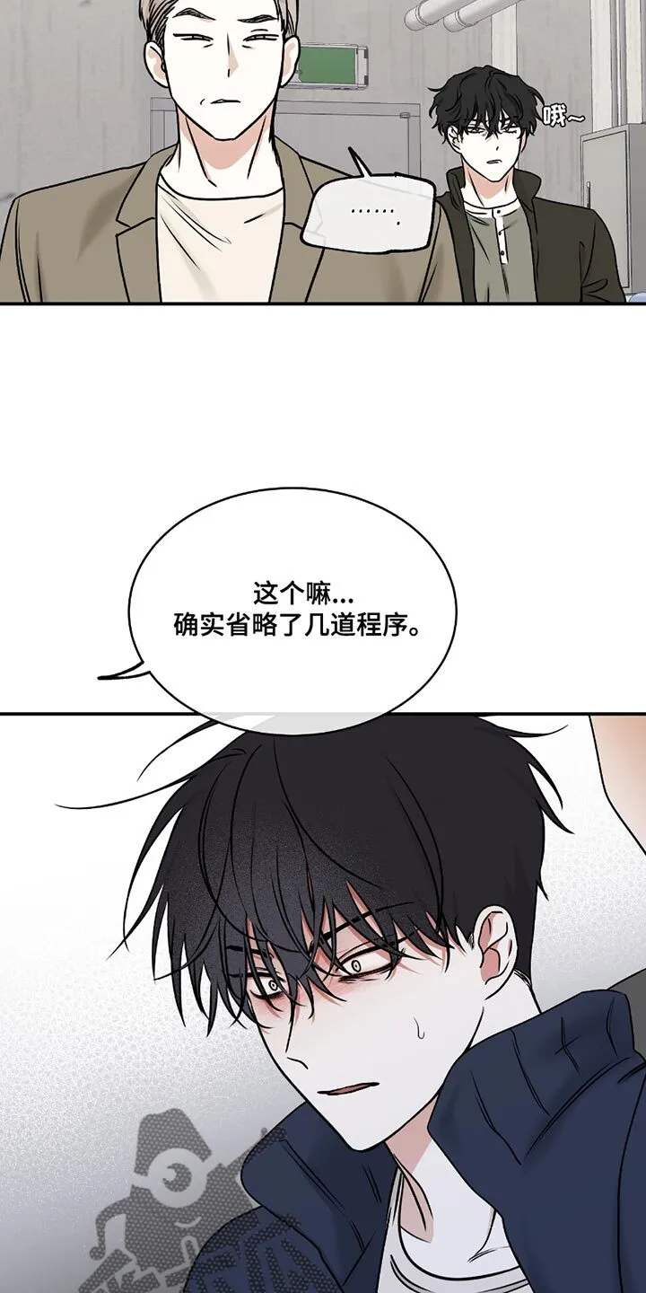 第192章：【第三季】这个混蛋！ 第13页